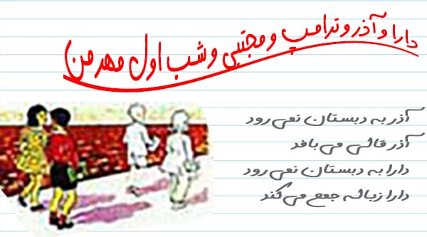 Azar-Dara-600